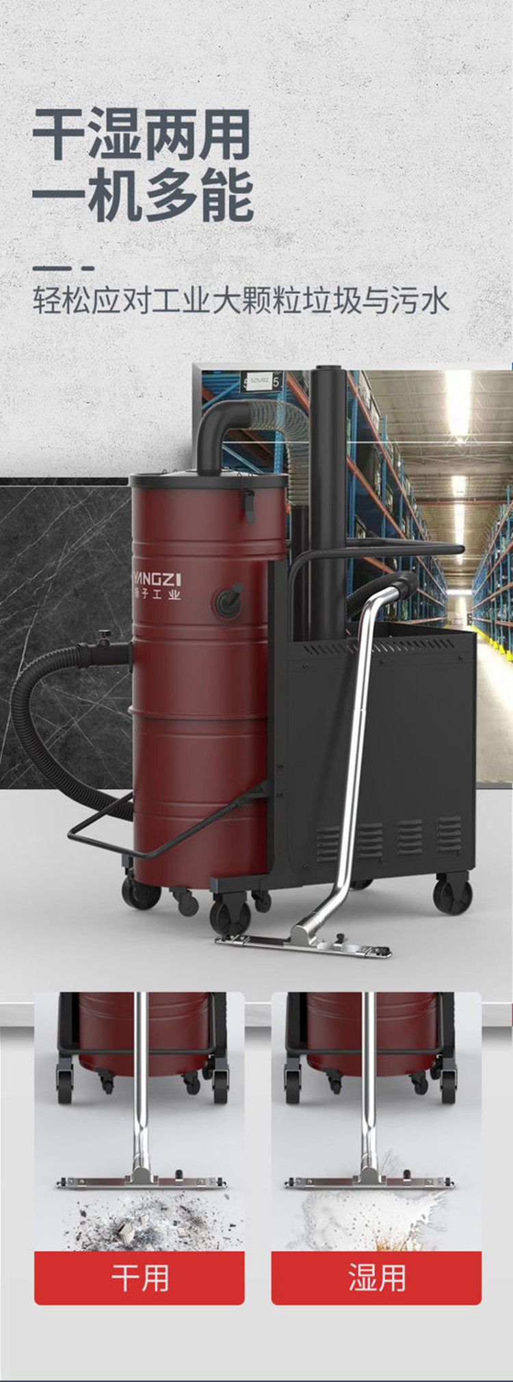 揚子C10 工業吸塵器(圖4)