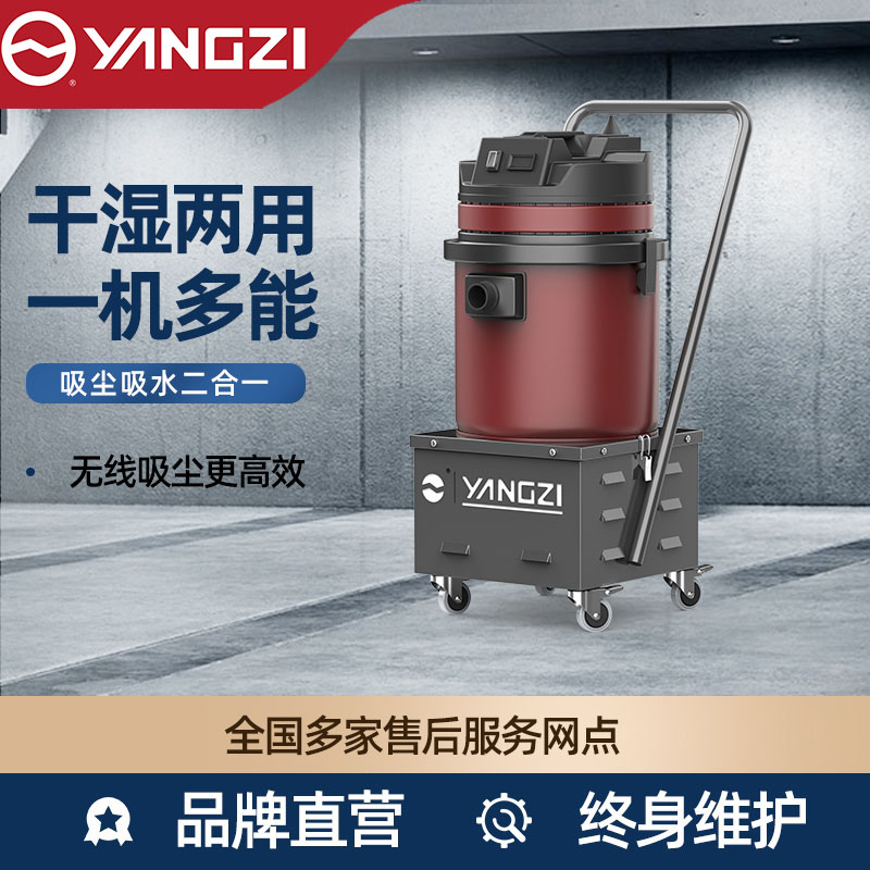 揚子C1 工業吸塵器