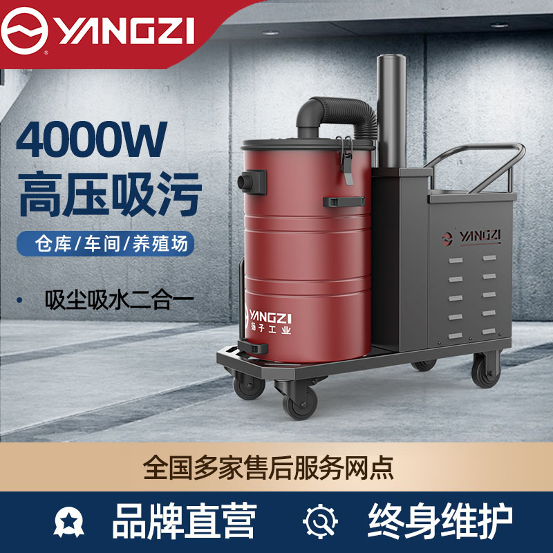 揚子C6 工業吸塵器