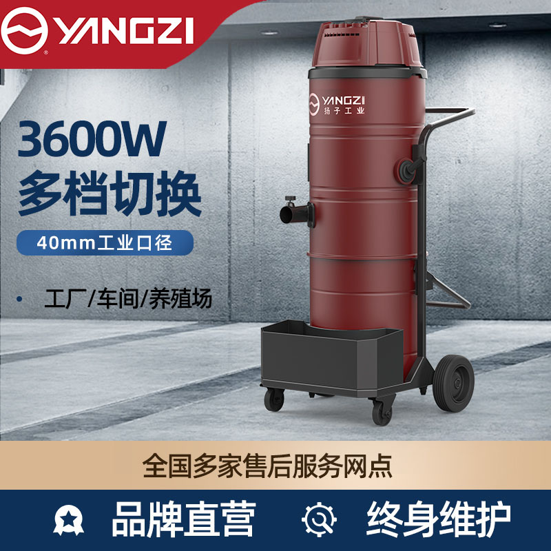 揚子C10 工業吸塵器